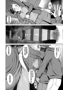 Page 85 of Seiyoku| 征欲～沉溺性愛的諸多女性～