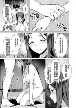 Page 96 of Seiyoku| 征欲～沉溺性愛的諸多女性～