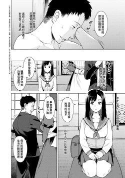 Page 9 of Seiyoku| 征欲～沉溺性愛的諸多女性～