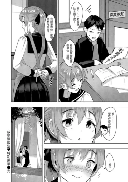 Page 109 of Seinaru Otome-tachi | 神聖性處女