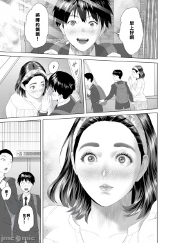 Page 7 of Kinjo Yuuwaku Boku ga Tonari no Okaa-san to Konna Koto ni Nacchau Hanashi 2