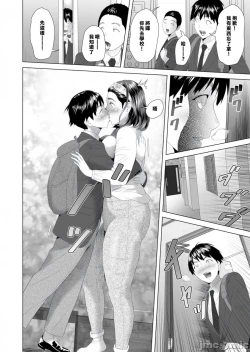 Page 8 of Kinjo Yuuwaku Boku ga Tonari no Okaa-san to Konna Koto ni Nacchau Hanashi 2