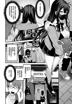 Page 7 of Waruiko no Shitsuke