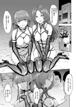 Page 183 of Yami Seito Kaichou