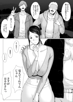 Page 158 of Hahagui 3 yarichin ryokohen~