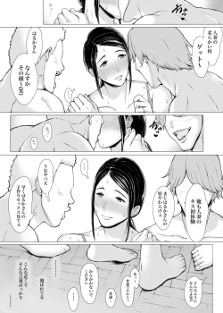 Page 171 of Hahagui 3 yarichin ryokohen~