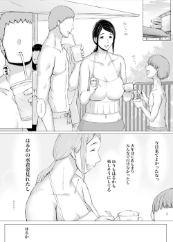 Page 289 of Hahagui 3 yarichin ryokohen~
