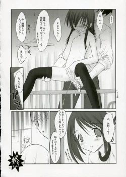 Page 15 of Petite Soeur 4