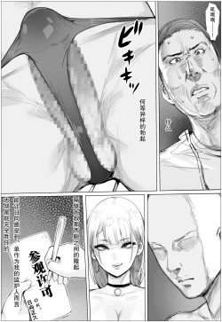 Page 32 of Nandemo Yurushichau Riimu-chan