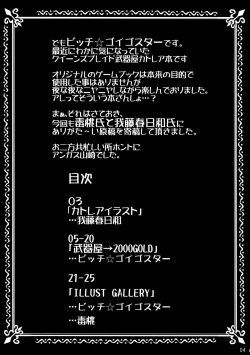 Page 4 of Bukiya ￫ 2000 GOLD