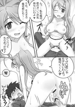 Page 14 of ERIKO CRISIS!