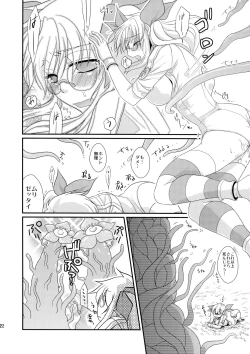 Page 22 of Kore wa Shokushu desu ka?