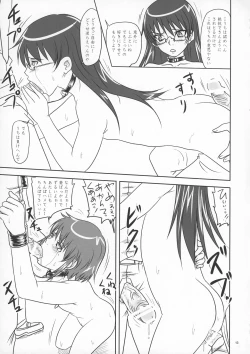 Page 13 of Nozarashi Ninbetsuchou