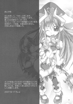 Page 24 of Arcana Gaman Hon