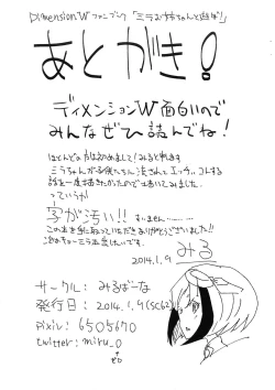 Page 10 of Mira Oji-chan to Asobo!