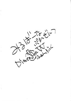 Page 11 of Mira Oji-chan to Asobo!