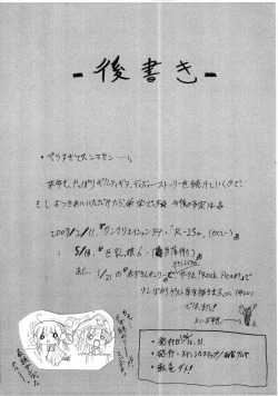 Page 14 of San-ren Geki