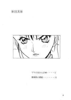 Page 4 of SOLDIER GALS Limited