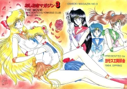 Page 1 of Oshioki Magazine 3