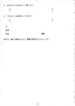 Page 56 of Oshioki Magazine 3