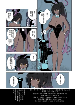 Page 17 of GIRLFriend's 19