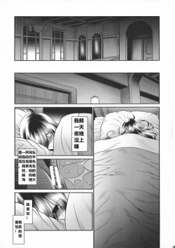 Page 26 of Shinsou no Reijou Joukan