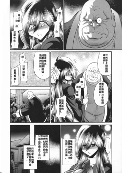 Page 29 of Shinsou no Reijou Joukan