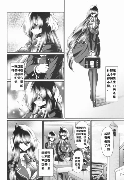 Page 13 of Shinsou no Reijou Gekan