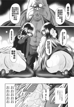 Page 45 of Shinsou no Reijou Gekan