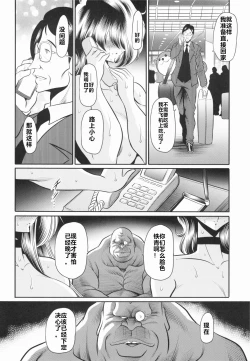 Page 55 of Shinsou no Reijou Gekan