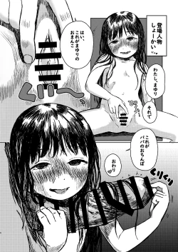 Page 4 of Papa no Daisuki 3 Ofuro de Nuponupo sarete Shiawase da ne Mayuri-chan
