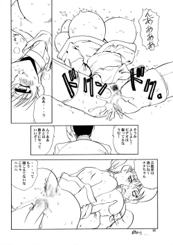 Page 15 of Bakuchichi S Ichi