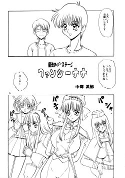 Page 4 of Bakuchichi S Ichi