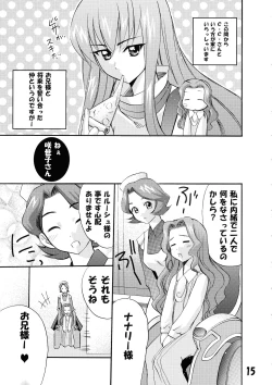 Page 15 of KALLEN Shijou Shugi