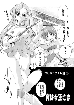 Page 19 of KALLEN Shijou Shugi