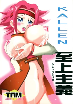 Page 1 of KALLEN Shijou Shugi