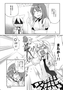 Page 16 of Torawareru Mono