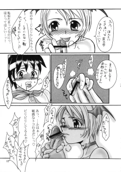 Page 17 of Shining Drops