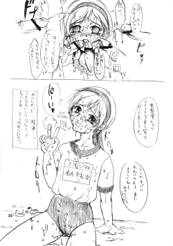 Page 35 of Shining Drops