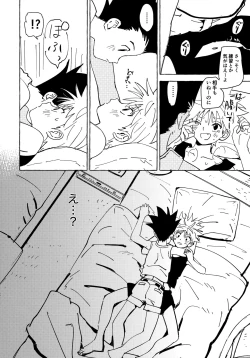 Page 17 of Otona no Manegoto