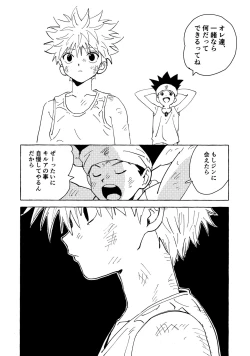 Page 35 of Otona no Manegoto