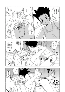 Page 46 of Otona no Manegoto