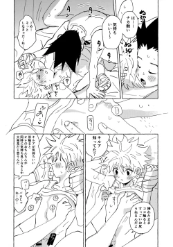 Page 47 of Otona no Manegoto