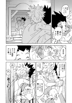 Page 53 of Otona no Manegoto