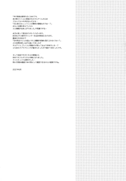 Page 62 of Otona no Manegoto