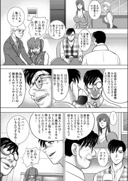 Page 131 of Injuku Mama Doru Himitsu Haishin