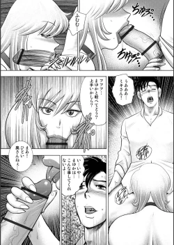 Page 147 of Injuku Mama Doru Himitsu Haishin