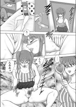 Page 156 of Injuku Mama Doru Himitsu Haishin