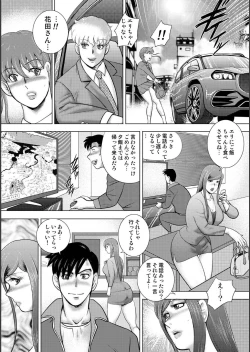 Page 158 of Injuku Mama Doru Himitsu Haishin