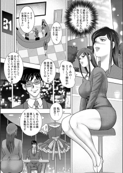 Page 15 of Injuku Mama Doru Himitsu Haishin